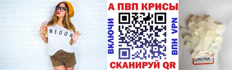 Купить закладки  Новоалтайск  Alpha-PVP СК 