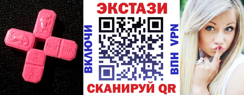 Экстази 300 mg  Купить закладки  Новоалтайск 