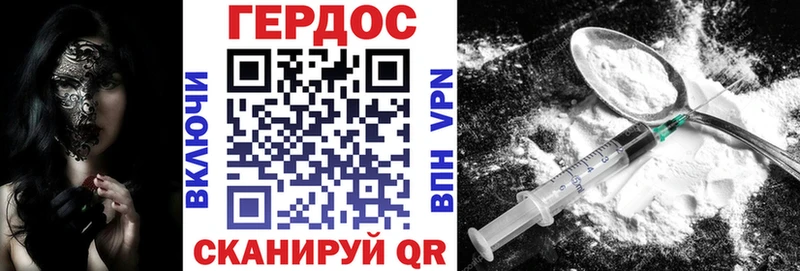 ГЕРОИН белый  Купить где  Новоалтайск 
