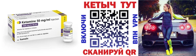 Купить  Новоалтайск  Кетамин VHQ 