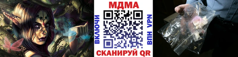 МДМА VHQ  Купить закладки  Новоалтайск 