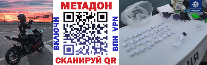 Купить  Новоалтайск  Метадон белоснежный 